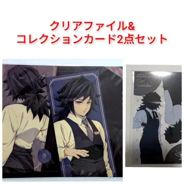 토미오카 기유 모크텔 클리어 파일 카드 ufotable 귀멸의 칼날 로토