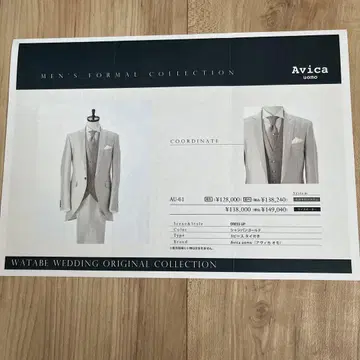 와타베 웨딩 턱시도 Avica uomo AU-61