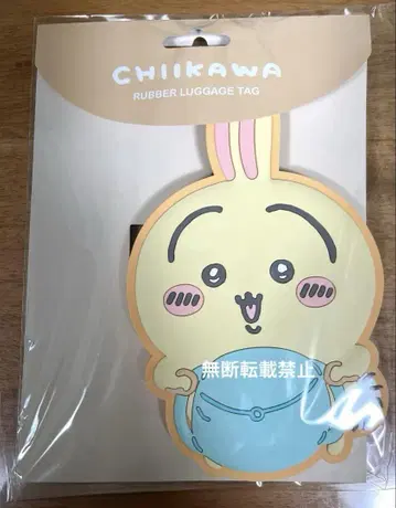 치이카와 (먼작귀) 러기지 태그 백 태그 네임택 토끼