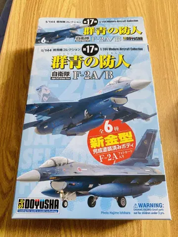 도요샤 군청의 방위군 F-2A/B