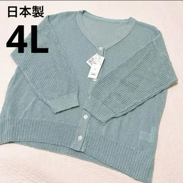 와시 혼방 가디건 여름 일본제 4L