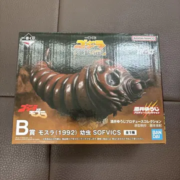 모스라 (1992) 애벌레 SOFVICS B상