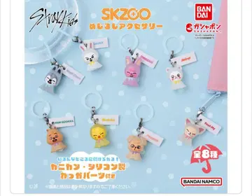 스키즈 skzoo 가챠 팝업 메지루시 액세서리 컴플리트