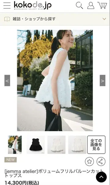 [jemma atelier] 볼륨 프릴 벌룬 컷 상의