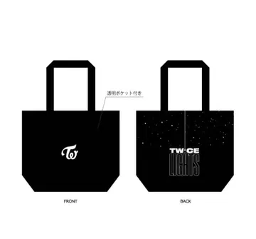 TWICE LIGHTS 토트백
