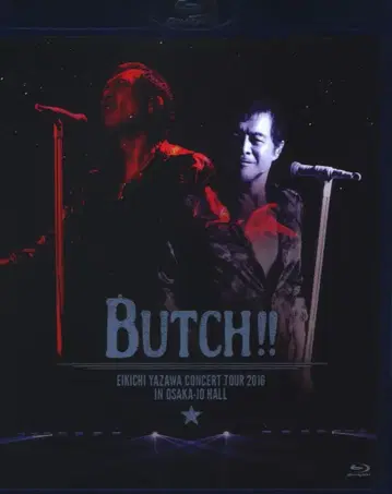 Blu-ray 야자와 에이요시 BUTCH!!
