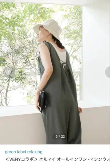 그린 라벨 VERY 콜라보 올마이 올인원