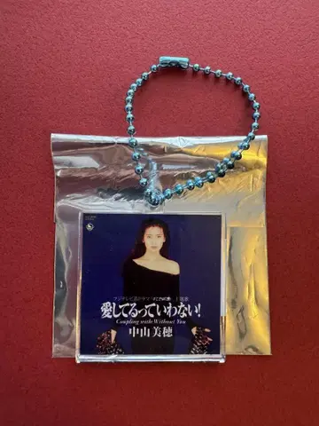 나카야마 미호 아크릴 키링 '사랑한다고 말하지 않아요!