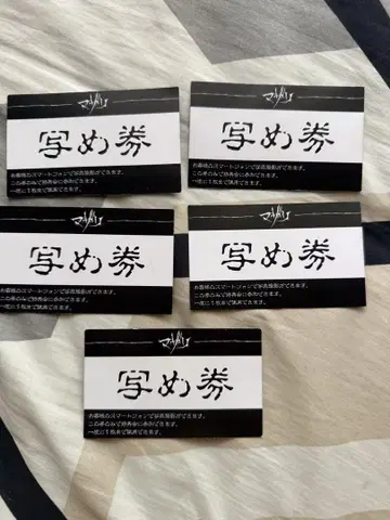 마자리 사진 촬영권 5장