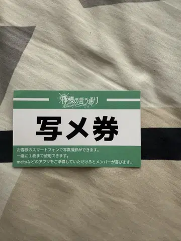 신의 말씀대로 사진 촬영권 1장