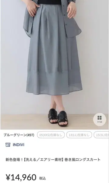 INDIVI / [세탁 가능/에어리 소재] 랩 스커트