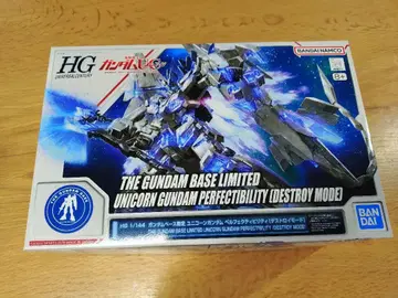 반다이 HG 1/144 유니콘 건담 퍼펙트 빌리티 (데스트...