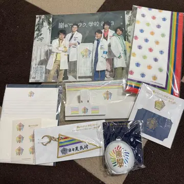 아라시 와쿠와쿠 학교 굿즈 묶음 판매