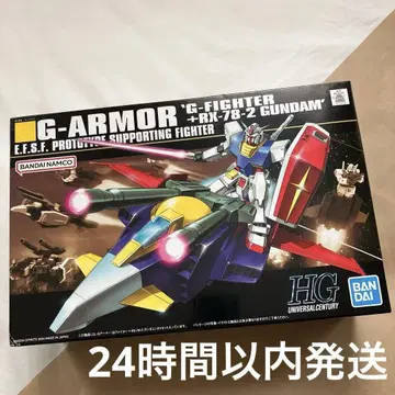 G 아머 (G 파이터 + RX-78-2 건담) HG 1/144