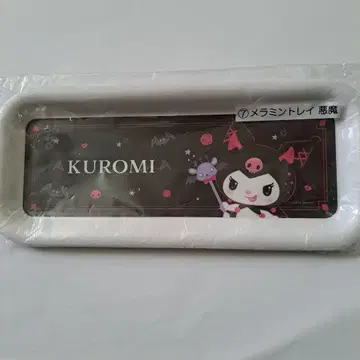KUROMI SANRIO 멜라민 트레이 [악마] 뽑기 미개봉 산리오