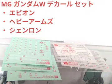 MG 건담 W 데칼 세트