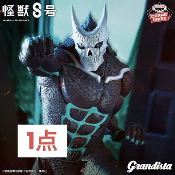 Grandista-괴수 8호-