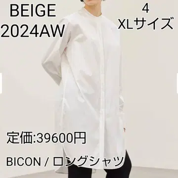 베이지 BICON 롱 셔츠 XL 사이즈 2024AW 현행 최근 화이트