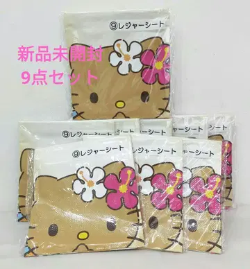 Sanrio 키티 복권 9 돗자리 9종 세트 익명 새상품