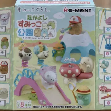 스미코구라시 나카요시 스미코 공원 전 8종 컴플리트