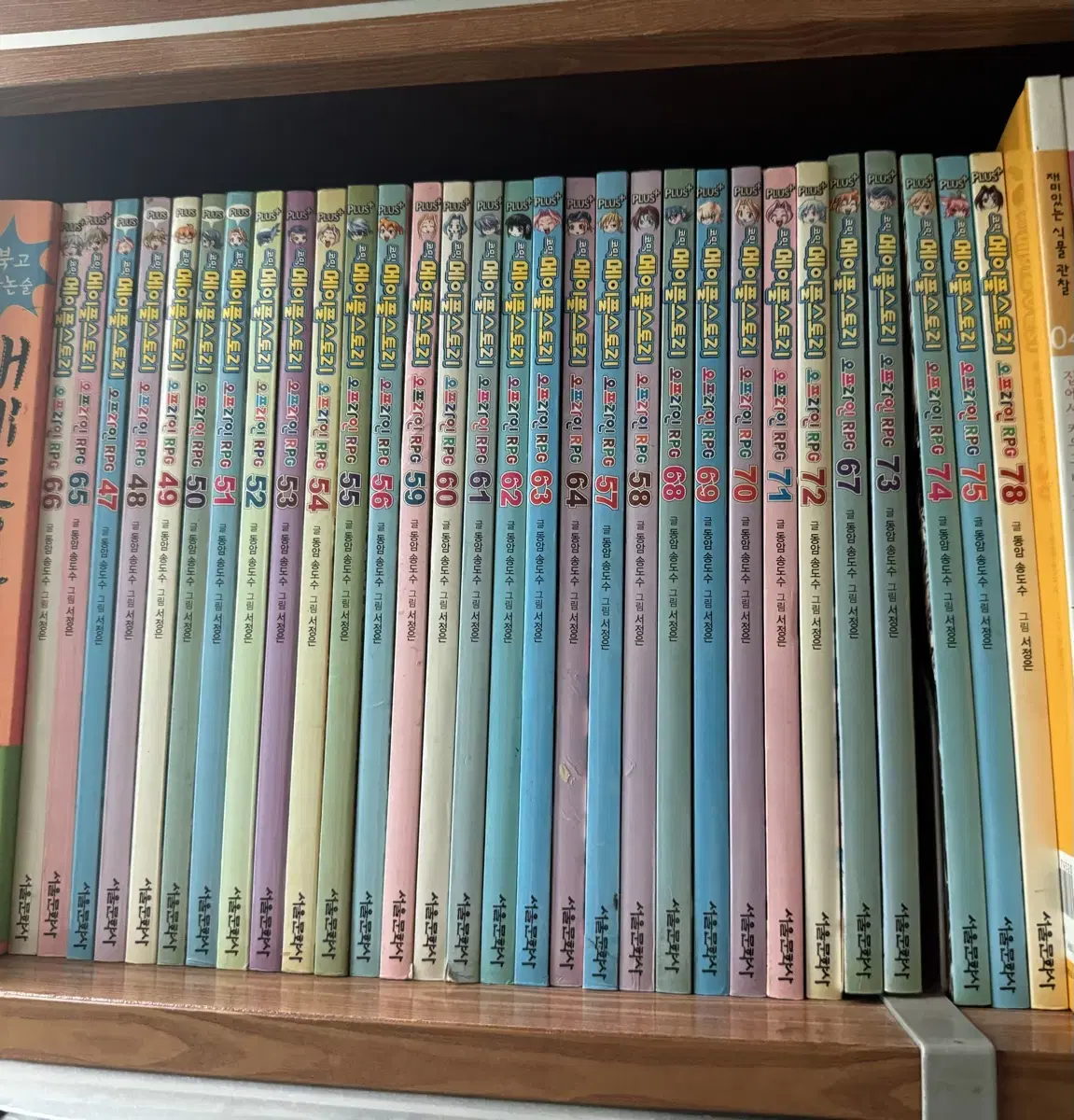 MapleStory Book (45~75, 78)