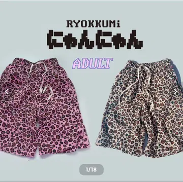 ryokumi  냥냥 여성용 바지