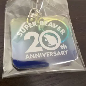 superbeaver 키링 6/21 한정판 zozo 20th