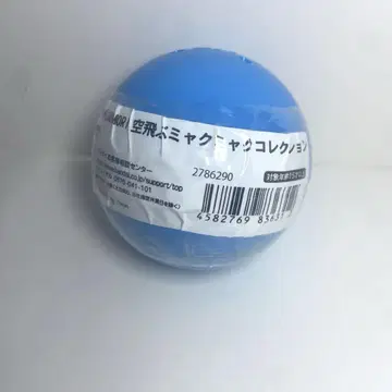 미개봉 새상품 날아다니는 얏얏