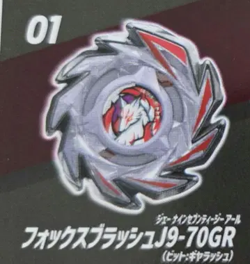 CX06 폭스 브러쉬 J9-70GR 레어 베이 블레이드 X1 레어
