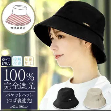블랙 버킷 햇 아시야 로사 블랑
