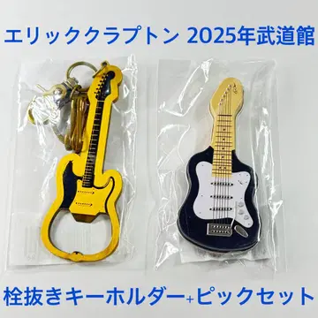 에릭 클랩튼 무도관 2025 키링과 피크 세트