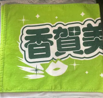 킹 오브 프리즘 카가미 타이가 타월 킨도라 킹프리