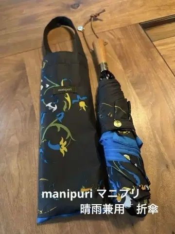 manipuri 마니푸리 우천 겸용 접우산