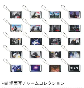 제일복권 고질라 대괴수열전 G F상 참 전 20종 풀 컴프 세트