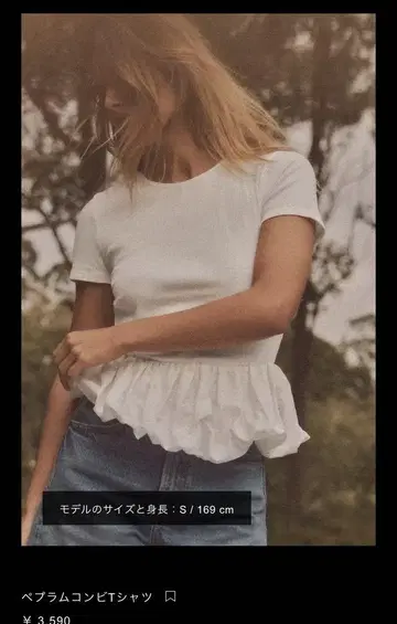 자라 페플럼 콤비 티셔츠 S 사이즈