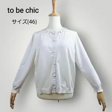 새상품급 to be chic 레이온 가디건