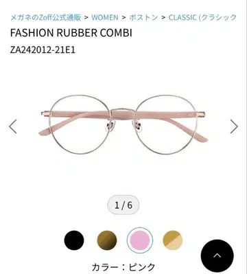 Zoff FASHION RUBBER COMBI ZA242012-21E1