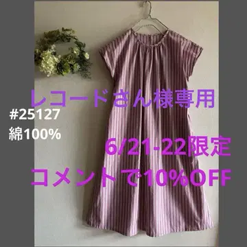 #25127 할로라탄 프렌치 슬리브 아파파 원피스 면100%