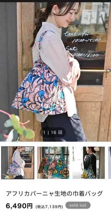 OURHOME 아프리카 파냐 원단 복조리 백 (핑크 베이지 계열)