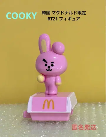 BTS BTS 쿠키 COOKY 한국 맥도날드 한정판 피규어