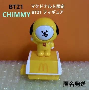 BTS BTS CHIMMY 치미 한국 맥도날드 한정판 피규어
