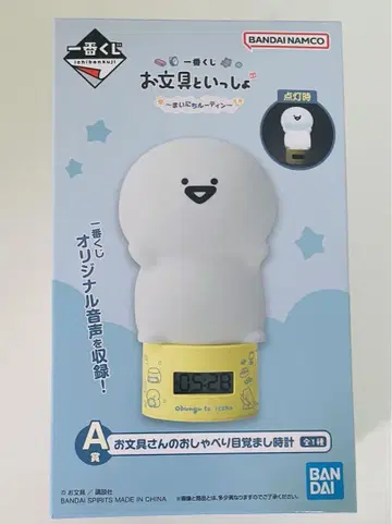 제일복권 문구 세트 A상 문구 씨의 수다 알람 시계
