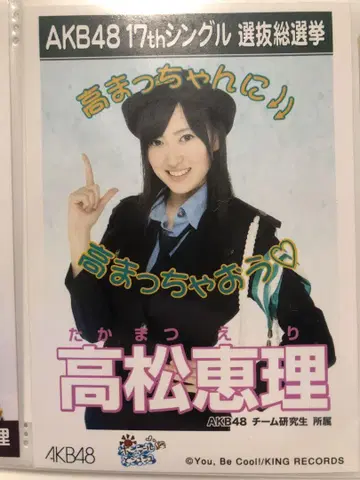 AKB48 타카마츠 에리 포니테일과 스크런치 브로마이드