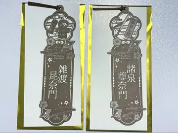 닌자 타마 랜타로 레이저 컷 책갈피 타소가레도키