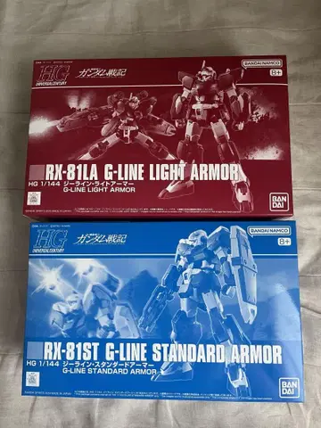 HG 1/144 지라인 스탠다드 아머 + 라이트 아머 세트