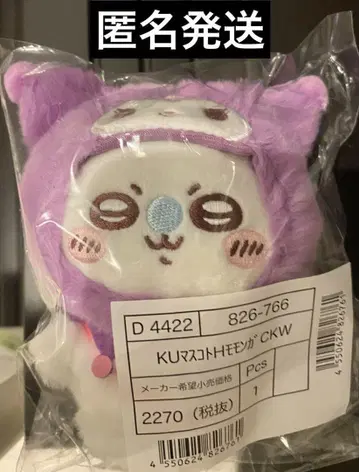 치이카와 (먼작귀) 산리오