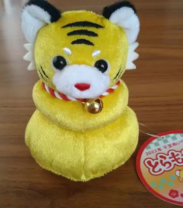 토라모치(금) 2022년 띠 봉제 인형 마스코트