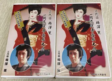대중 연극 VHS 2권 세트 (DVD 포함)