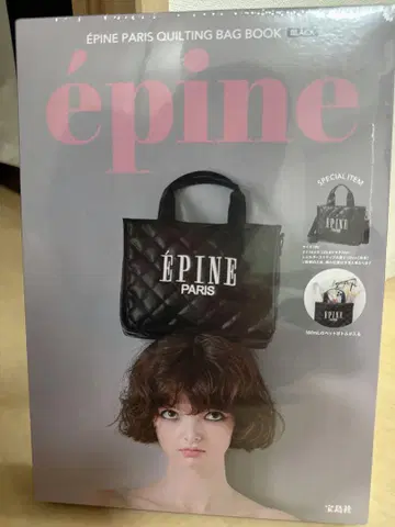에피네 파리 퀼팅 백 북 블랙