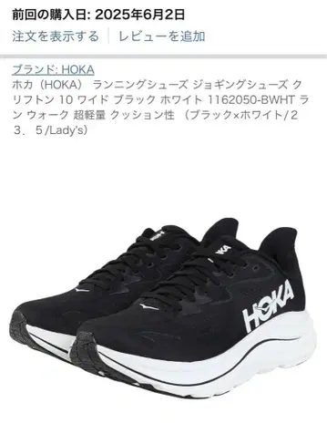 클리프톤 10 와이드 호카 (HOKA) 러닝화 여성용